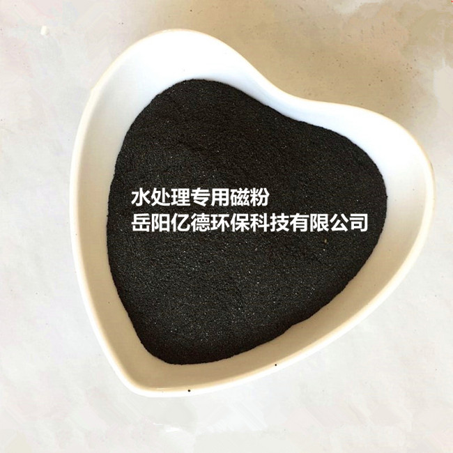 污水處理專(zhuān)用磁粉.jpg 污水處理專(zhuān)用磁粉.jpg